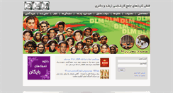 Desktop Screenshot of dlmgroup.ir